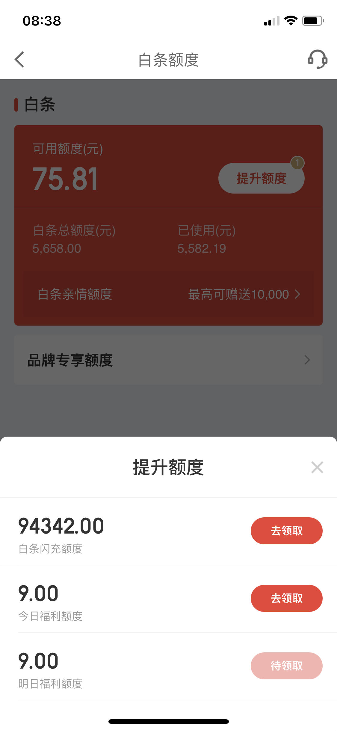 京东白条怎么开通？白条激活不了的原因是什么？