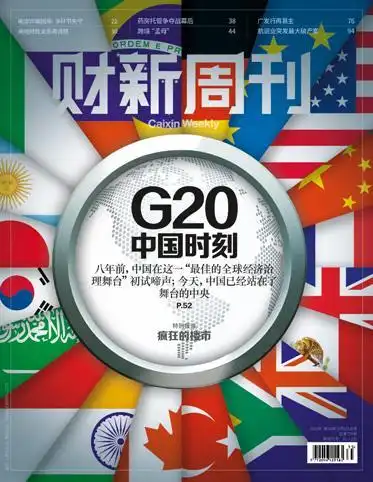 新媒体时代,财经新闻深度报道存在障碍,财经新闻通俗化势在必行