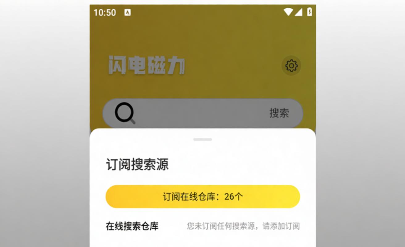 老司机必备磁力搜索工具,你想要的她都可以搜索出来!