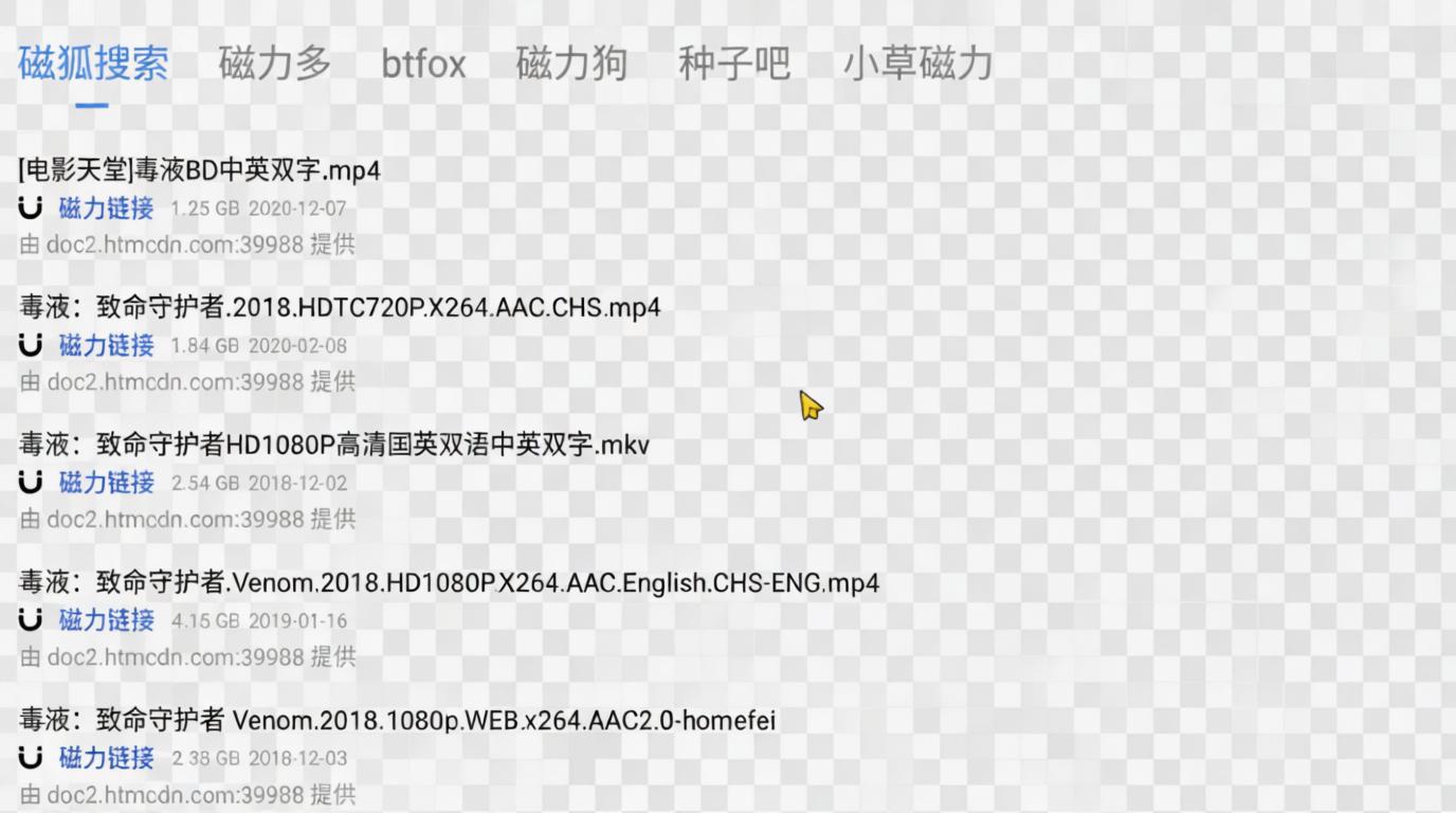 老司机必备磁力搜索工具,你想要的她都可以搜索出来!