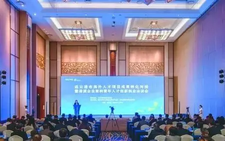 科协风采丨连云港市科协：汇聚科技资源 服务创新发展