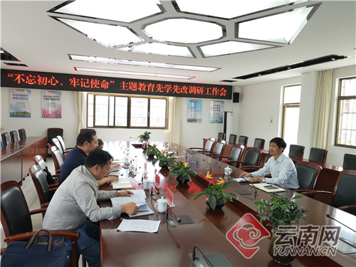 七个方面570个问题整改完毕！昆明抓实抓细“不忘初心、牢记使命”主题教育先学先改工作