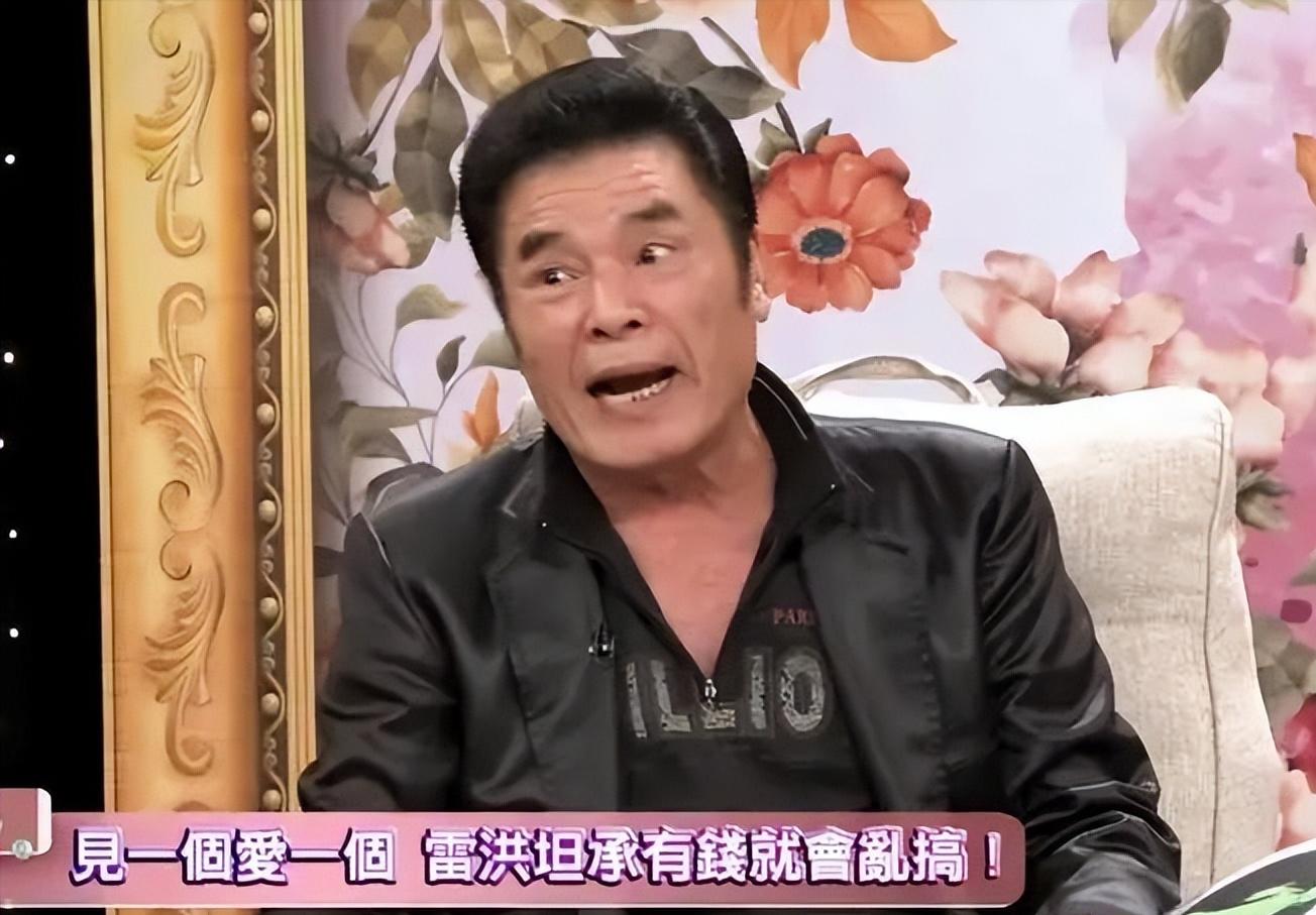 老戏骨雷洪:6个老婆同住一屋,每人每月7万零花钱,71岁娶第七房