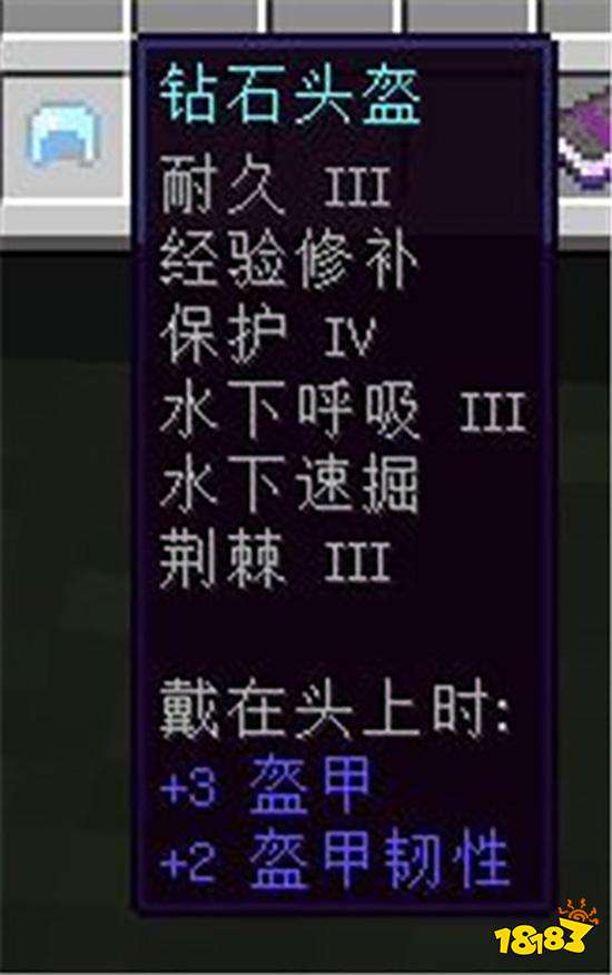 我的世界附魔最佳搭配 2022最佳附魔组合汇总