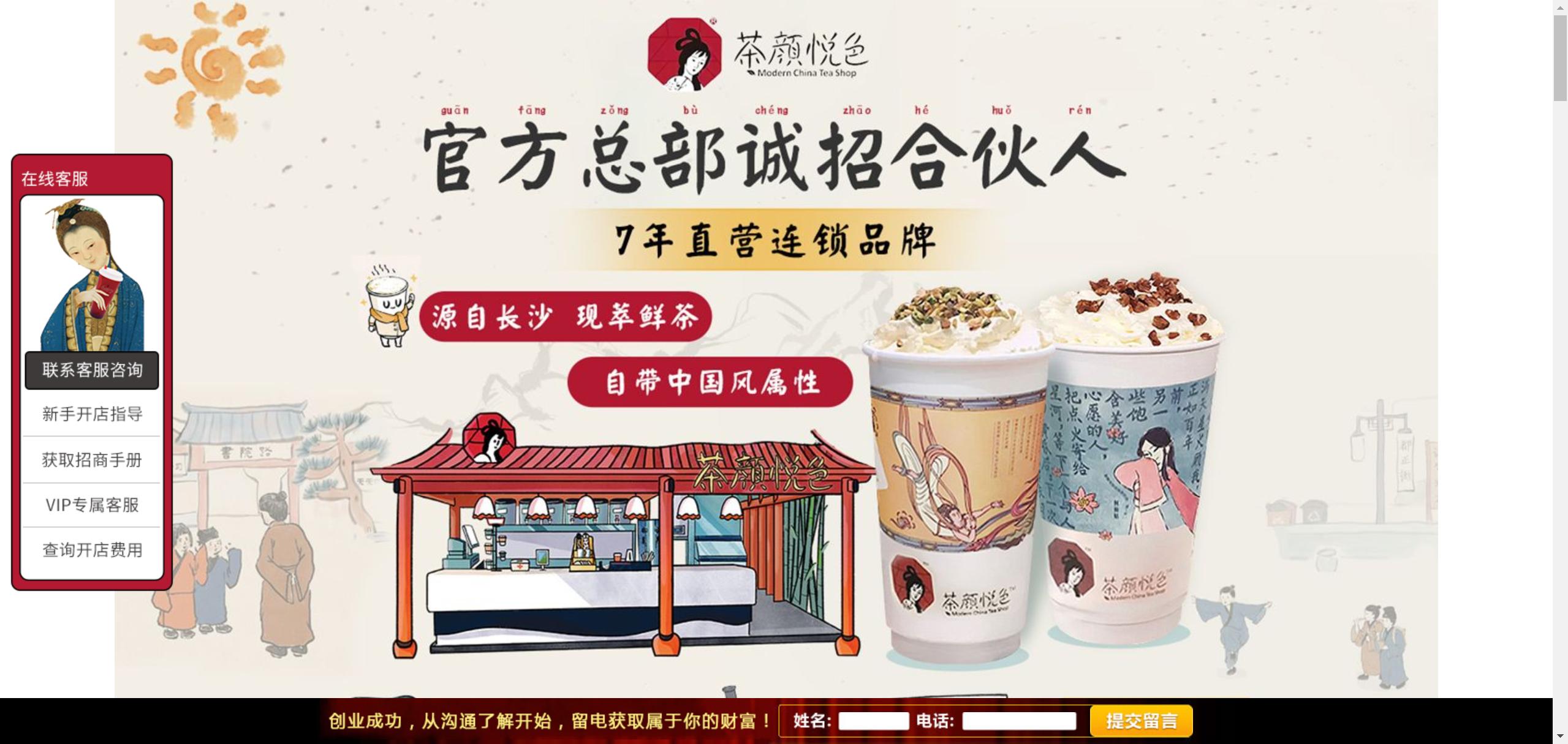 奶茶加盟陷阱：打知名茶饮旗号，“快招公司”引流有猫腻