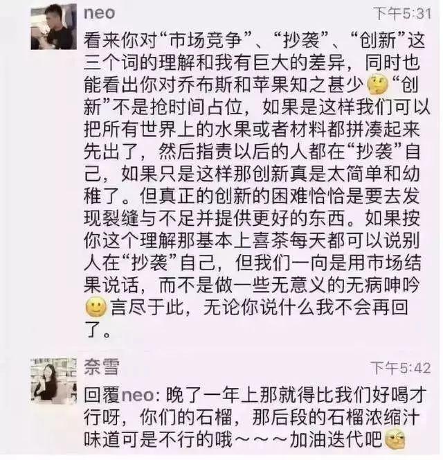 网红茶饮，在主场闪了腰