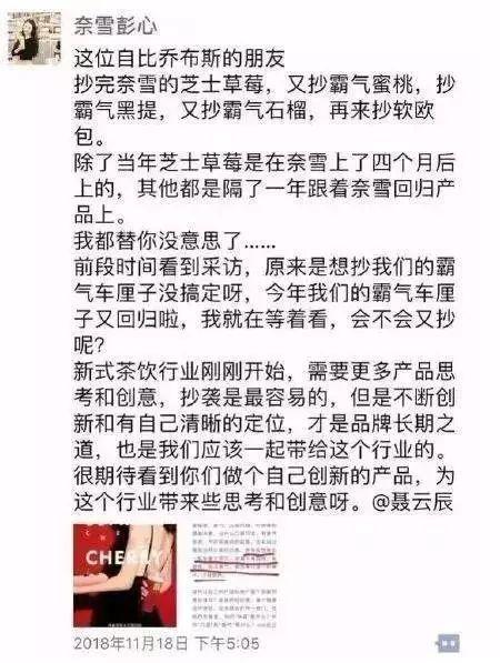 网红茶饮，在主场闪了腰