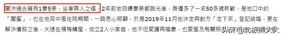 “现实版韦小宝”雷洪：二妻五妾，71岁时娶小20岁红颜知己做七房