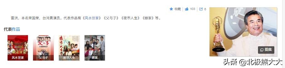 “现实版韦小宝”雷洪：二妻五妾，71岁时娶小20岁红颜知己做七房