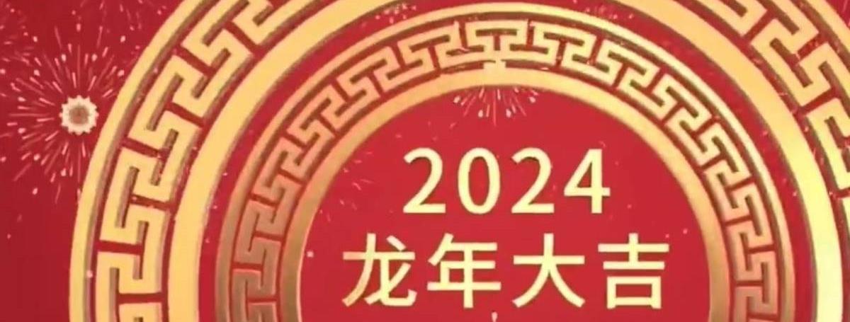 原创2024央视春晚进入彩排阶段，多位明星亮相，主持人该如何选择？