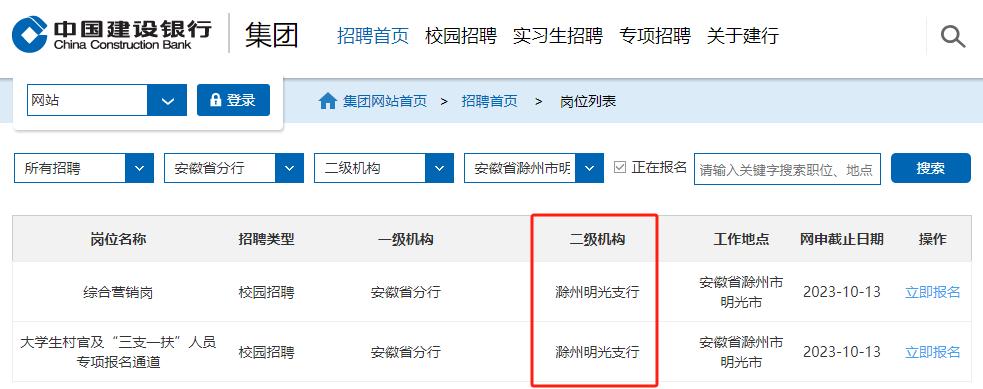 建行招聘460人,明光有岗!