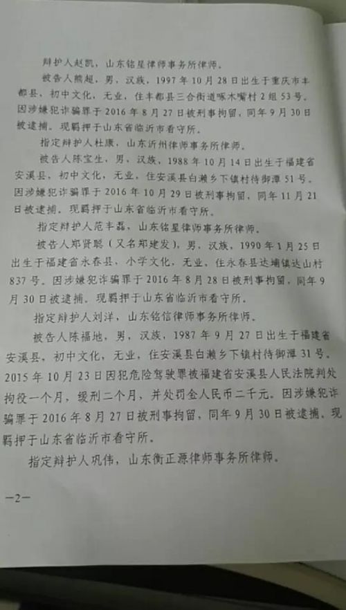 徐玉玉案一审判决书全文：主犯陈文辉被判无期徒刑