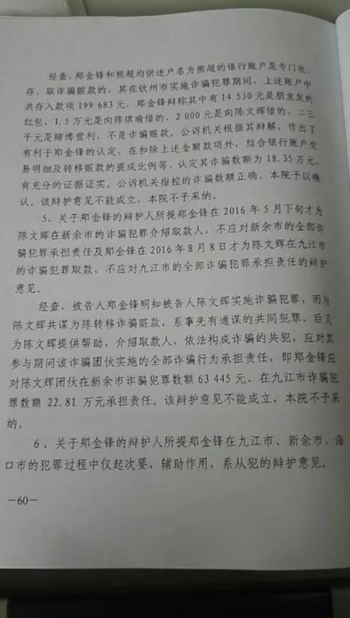 徐玉玉案一审判决书全文：主犯陈文辉被判无期徒刑