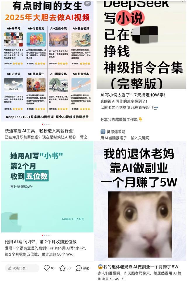 “网络爆款”竟然是AI写的？起底AI造假产业链