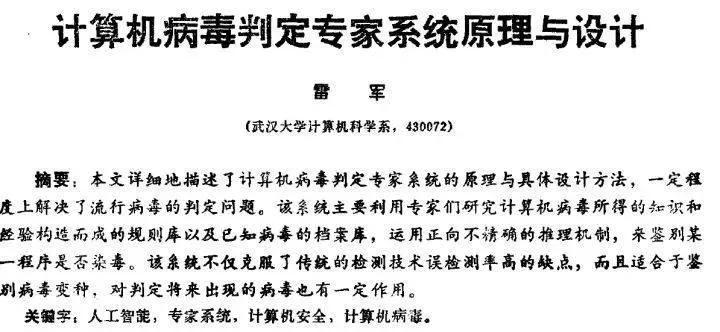 想学雷军的企业家,都应该读一读这本书