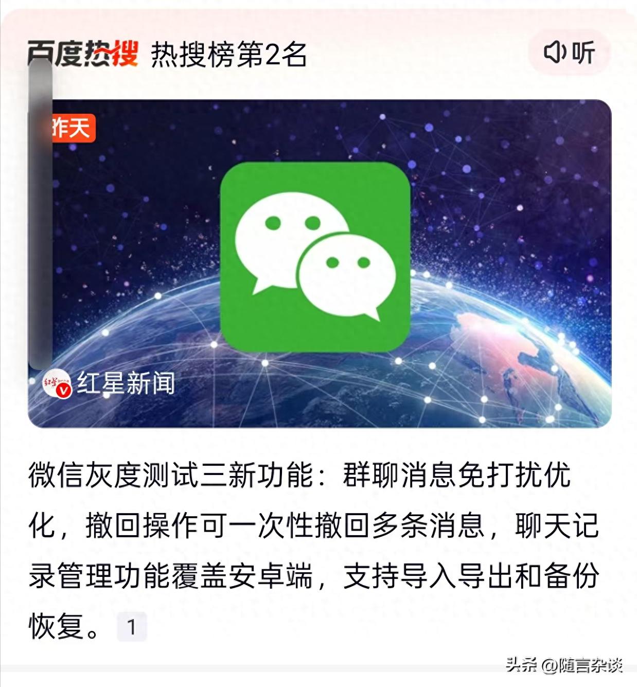 你知道吗，微信传输的图片文字可直接复制粘贴了 ！无敌是有道理的