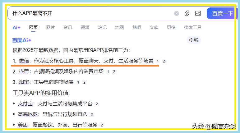 你知道吗，微信传输的图片文字可直接复制粘贴了 ！无敌是有道理的