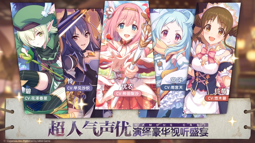 公主连结数据包