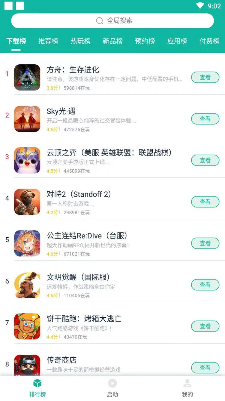 ourplay游戏数据包位置在哪