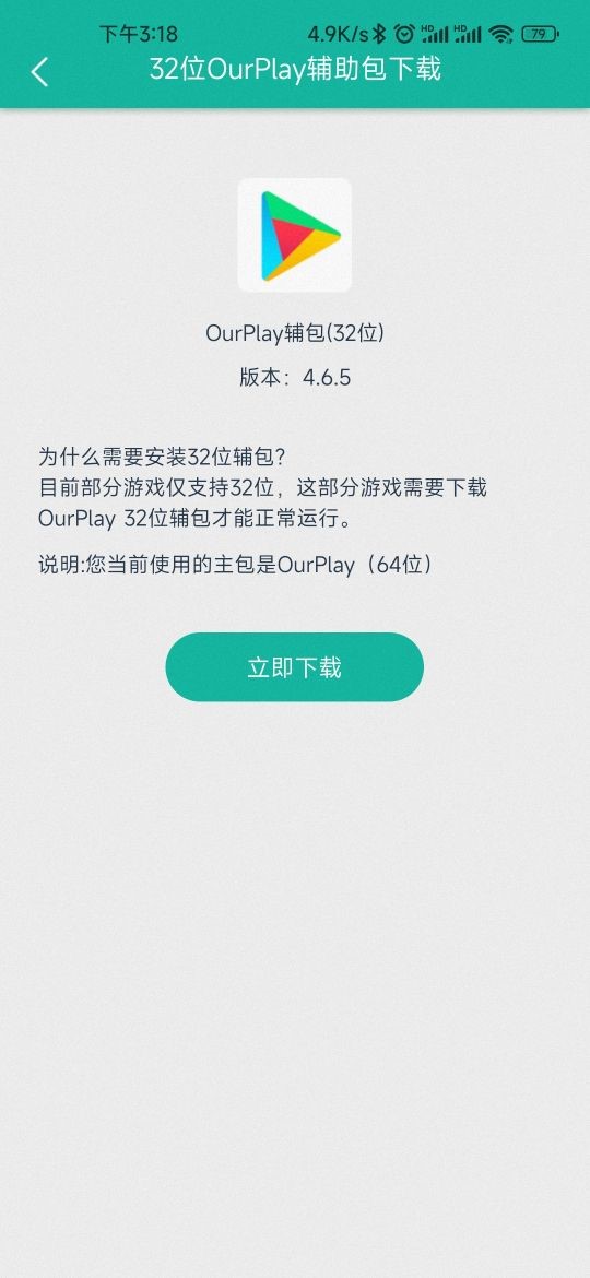 ourplay游戏数据包位置在哪