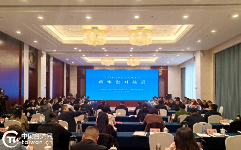 江西举行服务台企走访活动政银企对接会