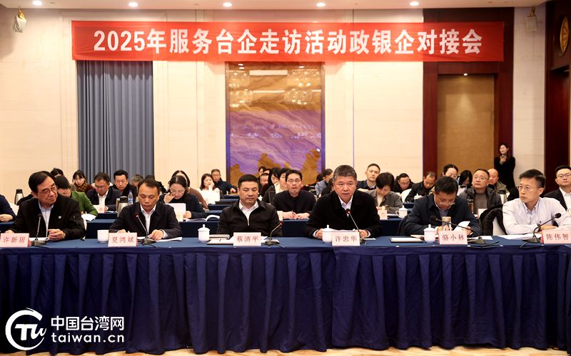 江西举行服务台企走访活动政银企对接会