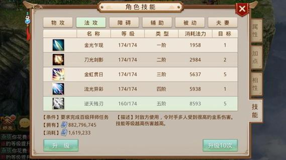 问道手游金系怎么加点好金系最全加点（问道手游平民力金加点怎么加）