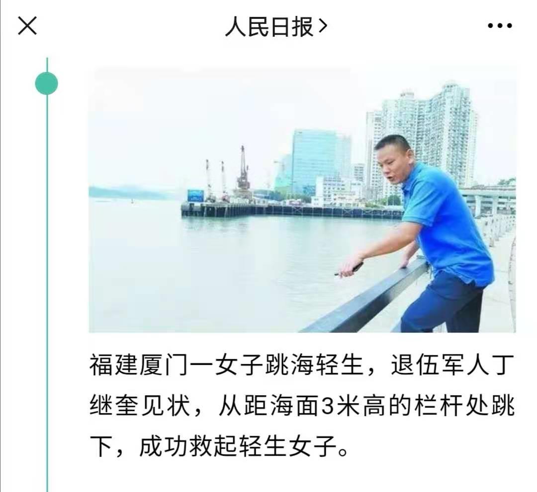 生死15秒!事发厦门!人民日报也为他点赞!