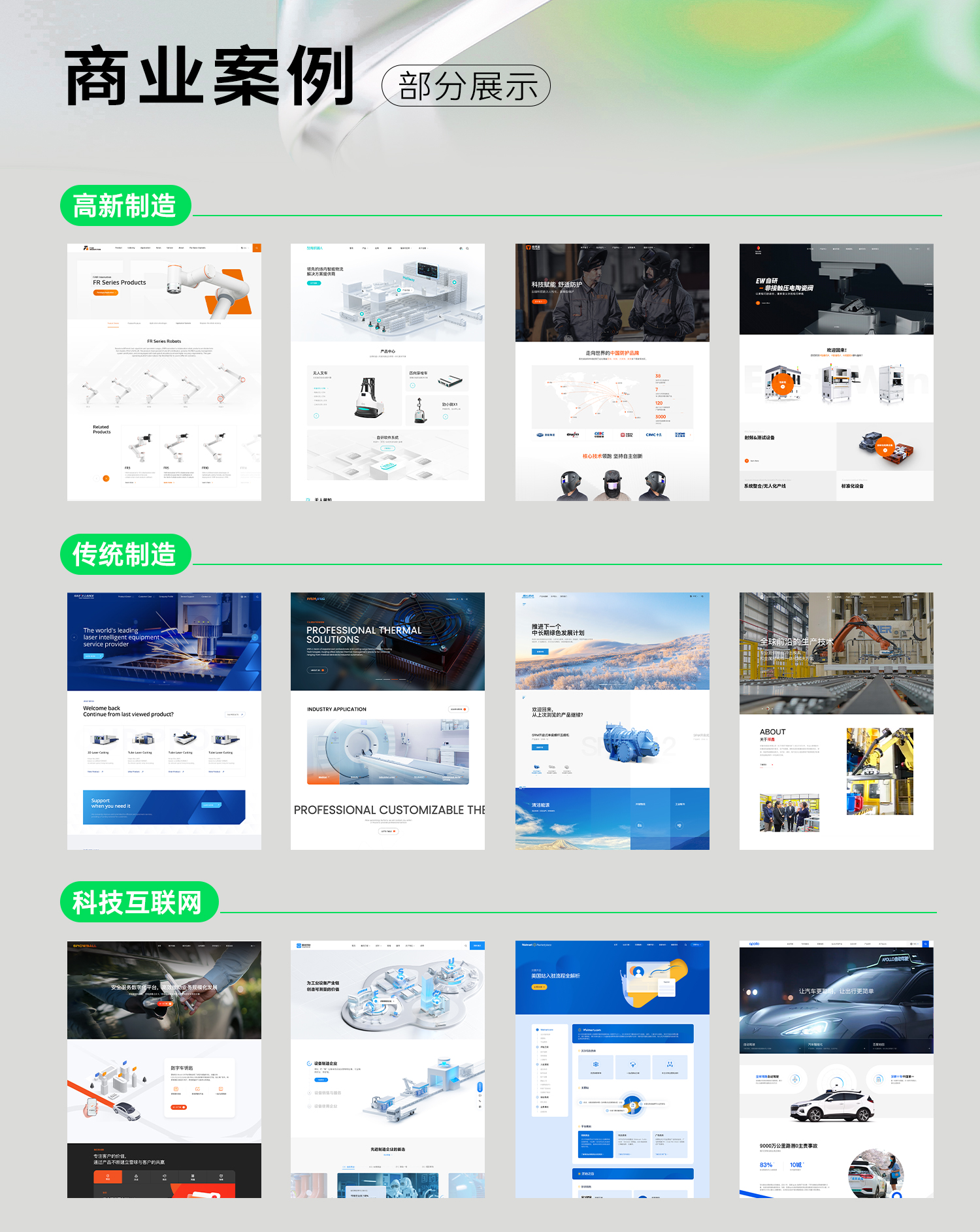 网站制作多少钱?2024年推荐5家高端网站制作公司