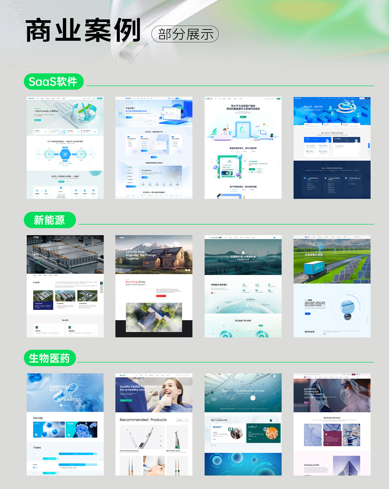 网站制作多少钱?2024年推荐5家高端网站制作公司