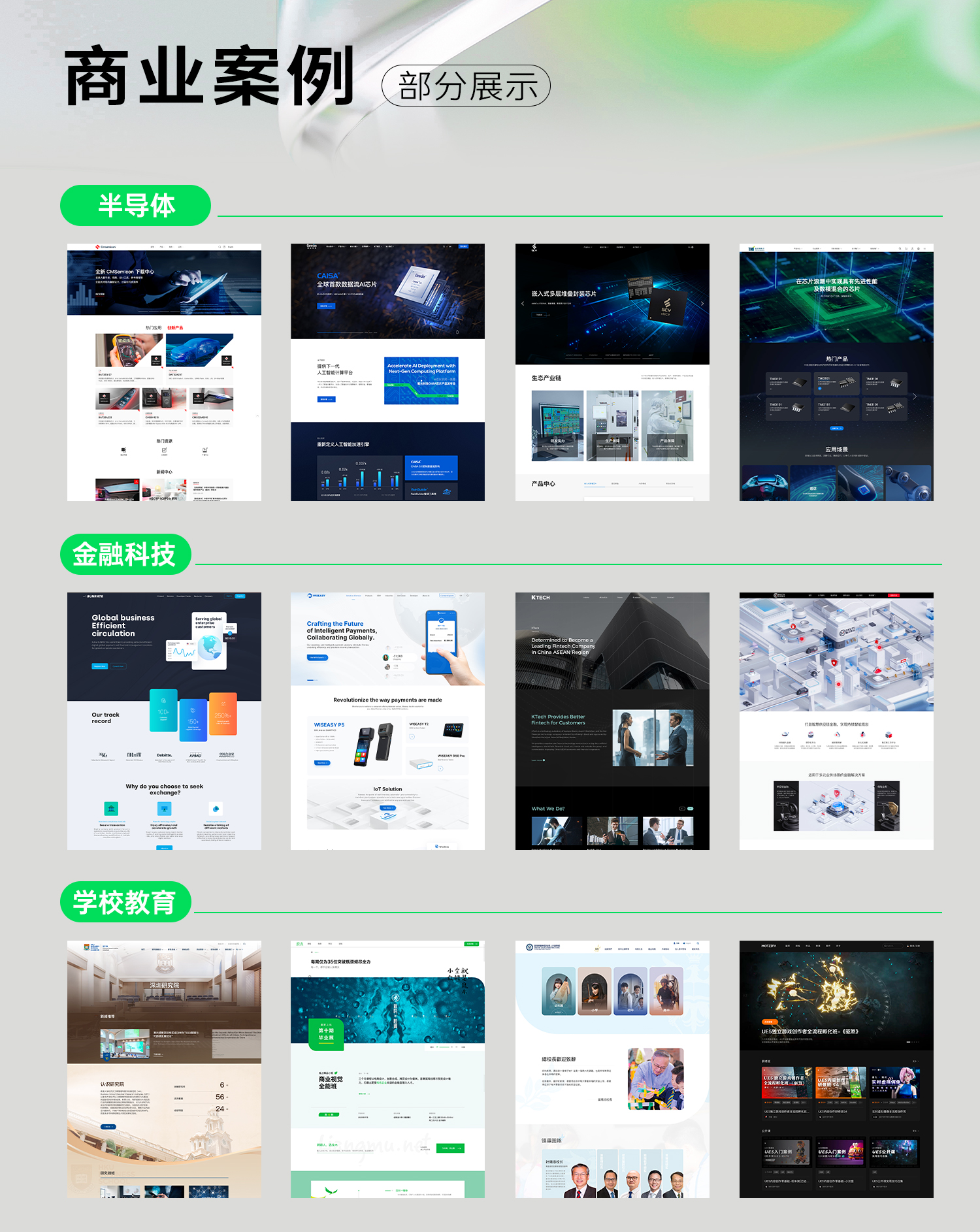 网站制作多少钱?2024年推荐5家高端网站制作公司