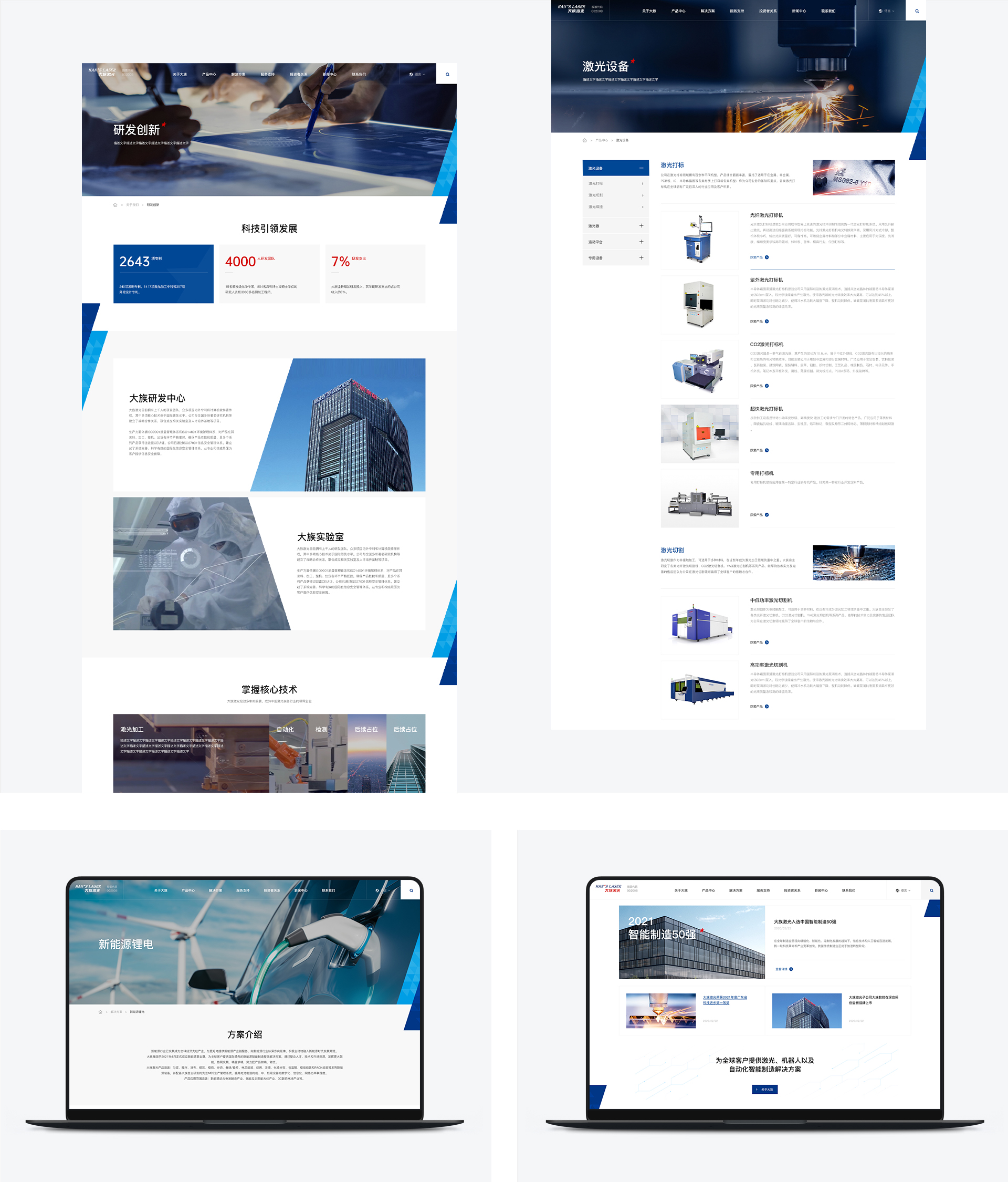 网站制作多少钱?2024年推荐5家高端网站制作公司