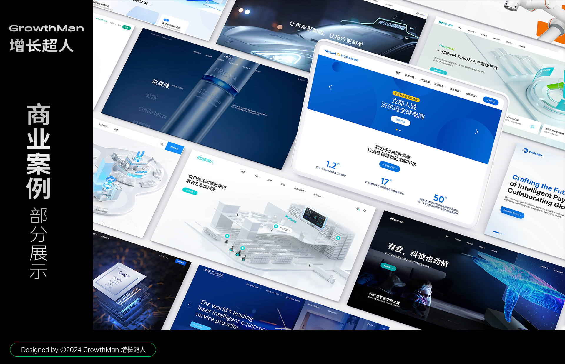 网站制作多少钱?2024年推荐5家高端网站制作公司