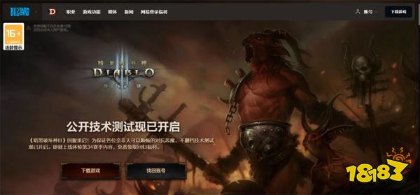 暗黑破坏神3什么时候回归 暗黑3国服回归时间分享