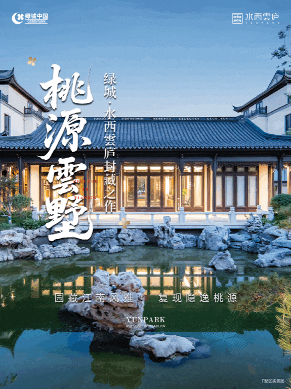 十年了!绿城在天津的“含金量”还在上升!