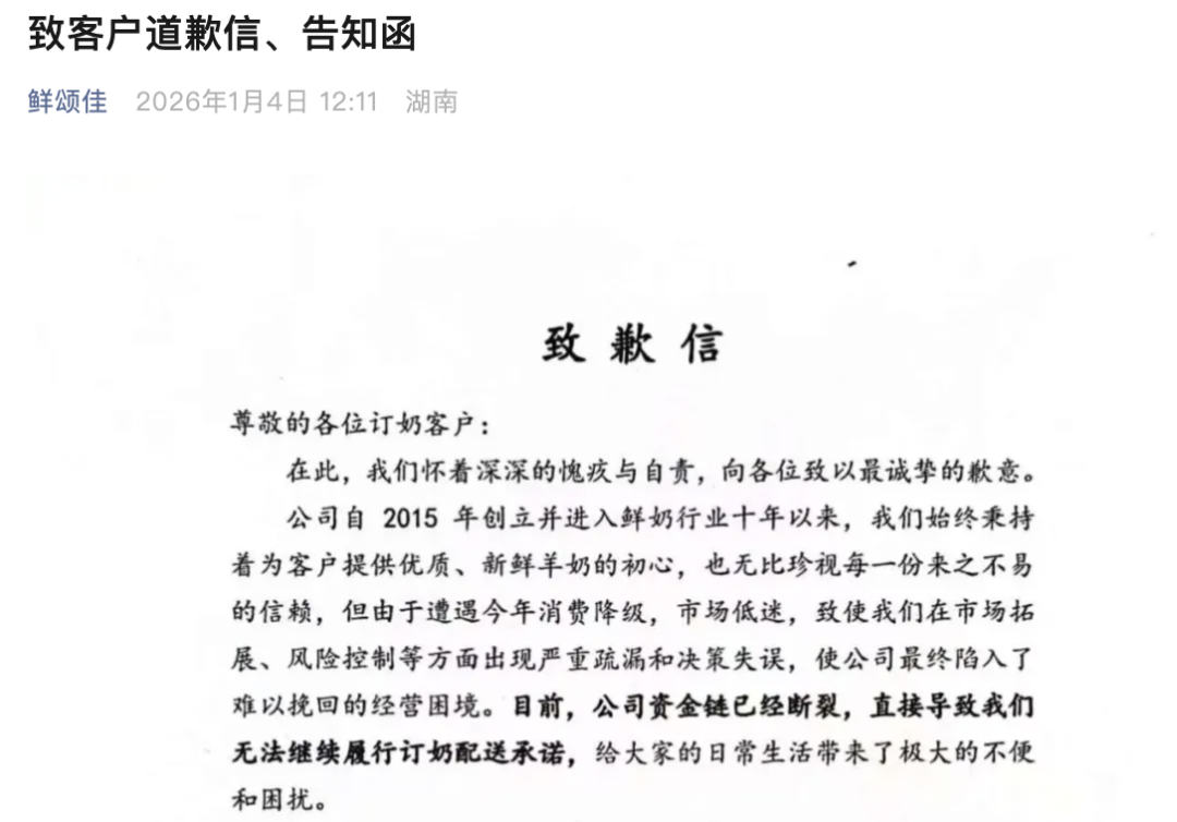 深圳早晨 | 资金断裂!深圳一公司人去楼空,上万元预付款没着落