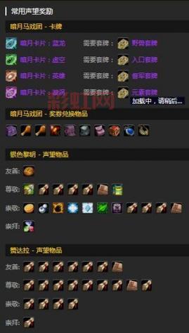 铁网蛛丝掉落率、价格、图标、截图，魔兽世界数据库全解析！