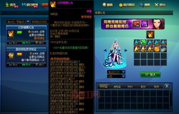 dnf蜗牛？寻找DNF蜗牛