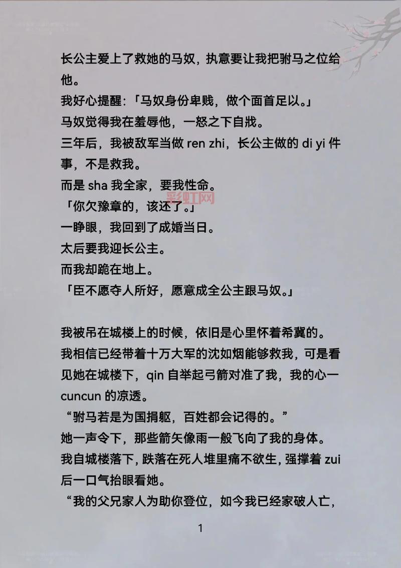 爱养面首的长公主，能靠1V5赢得天下吗？