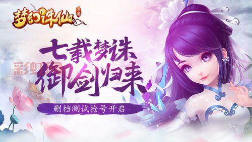 梦幻诛仙隐藏任务？梦幻诛仙隐藏任务全揭秘