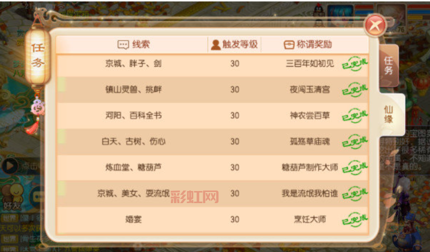 梦幻诛仙隐藏任务？梦幻诛仙隐藏任务全揭秘