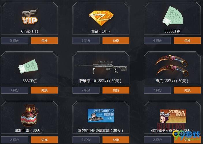 教你轻松邀请好友？CF回归活动邀请秘诀