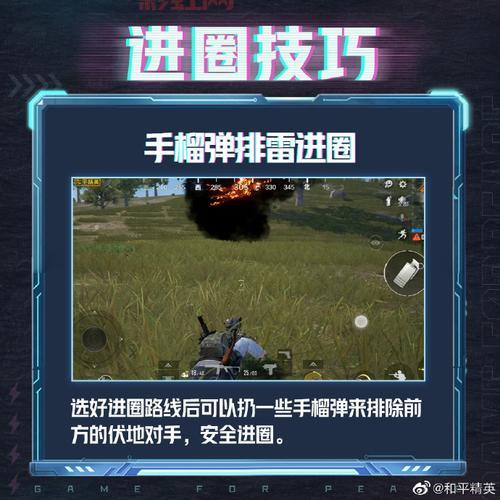 和平精英怎么才能快速提升段位？  掌握这些技巧就能上分！