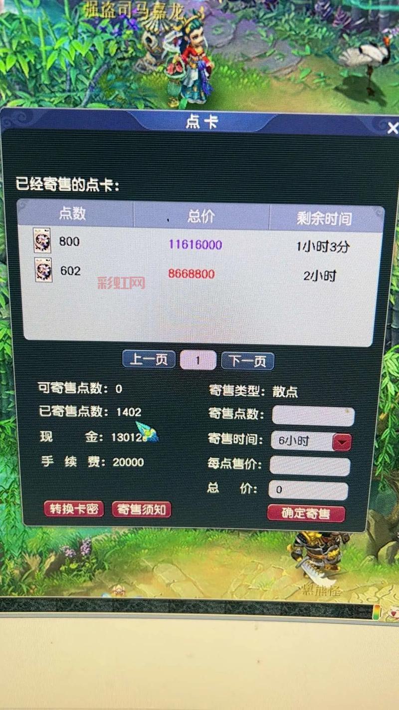 梦幻西游点卡余额？如何查询梦幻西游点数余额