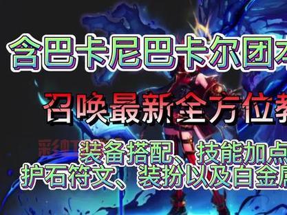 DNF召唤师武器？DNF召唤师110级毕业武器推荐