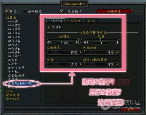 大脚插件怎么用？新手必看！从安装到设置详细图文教程