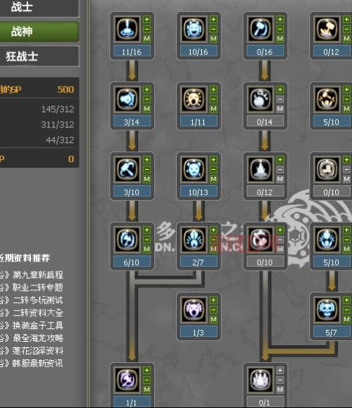 十字军刷图技能加点？龙之谷十字军刷图技能加点指南
