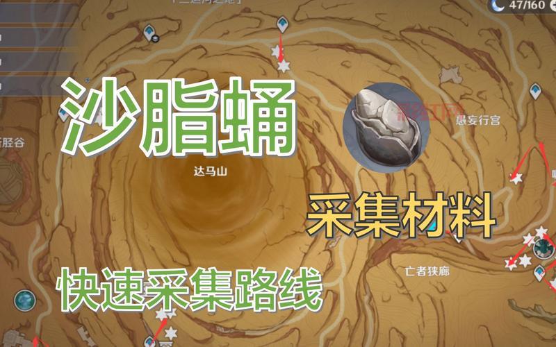 沙脂蛹在哪挖最方便？快来解锁采集技巧！