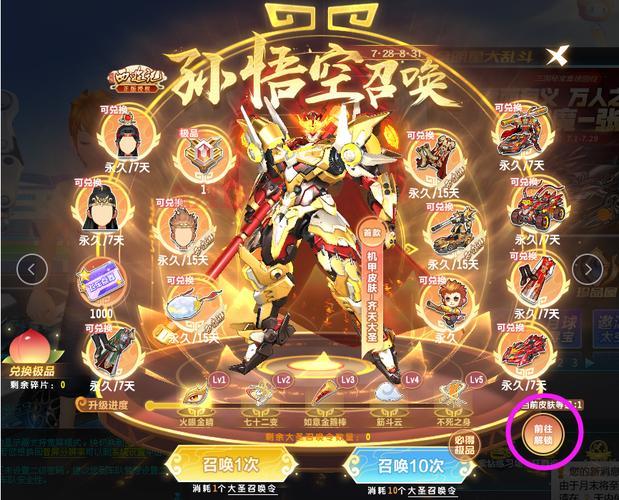 孙悟空装备升级路线：从普通到精良，解锁最强战斗力的秘诀！