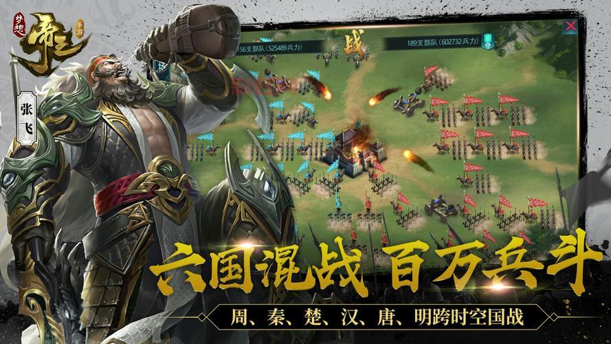 七雄争霸手游：重燃战国激情，策略对决一触即发！